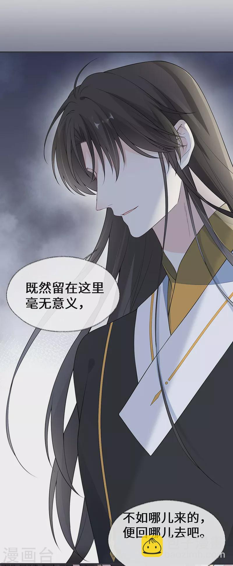 《太后裙下臣（暴君重生成男宠）》第165话 孰能无情 第22页