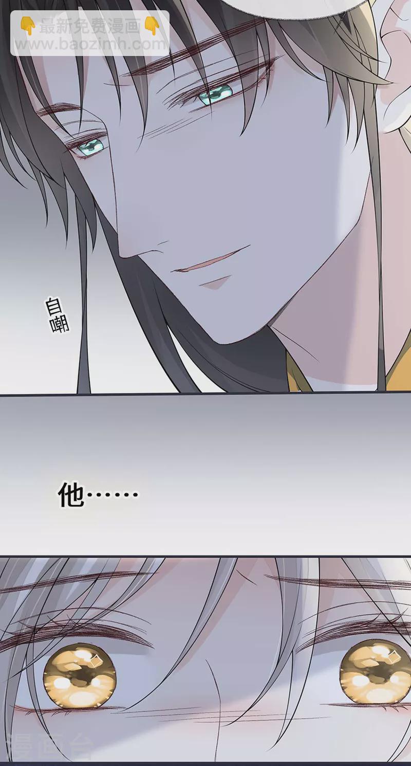 《太后裙下臣（暴君重生成男宠）》第165话 孰能无情 第23页