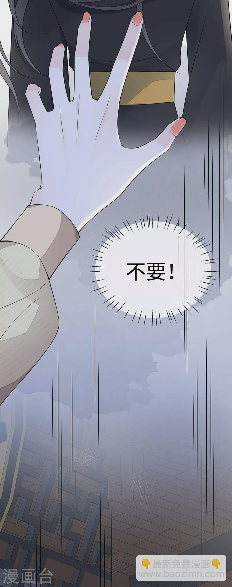 《太后裙下臣（暴君重生成男宠）》第165话 孰能无情 第25页