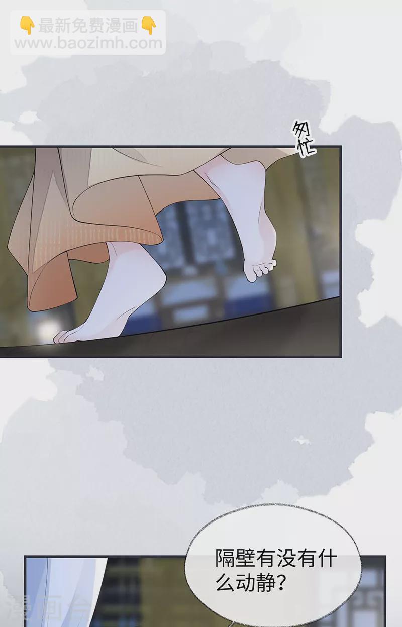 《太后裙下臣（暴君重生成男宠）》第165话 孰能无情 第31页