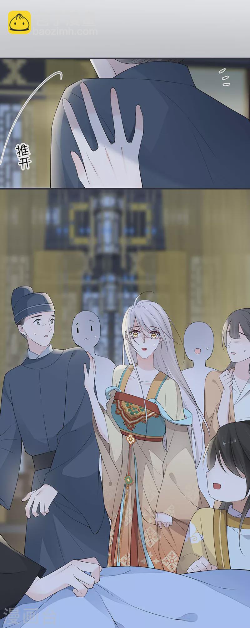 《太后裙下臣（暴君重生成男宠）》第165话 孰能无情 第37页