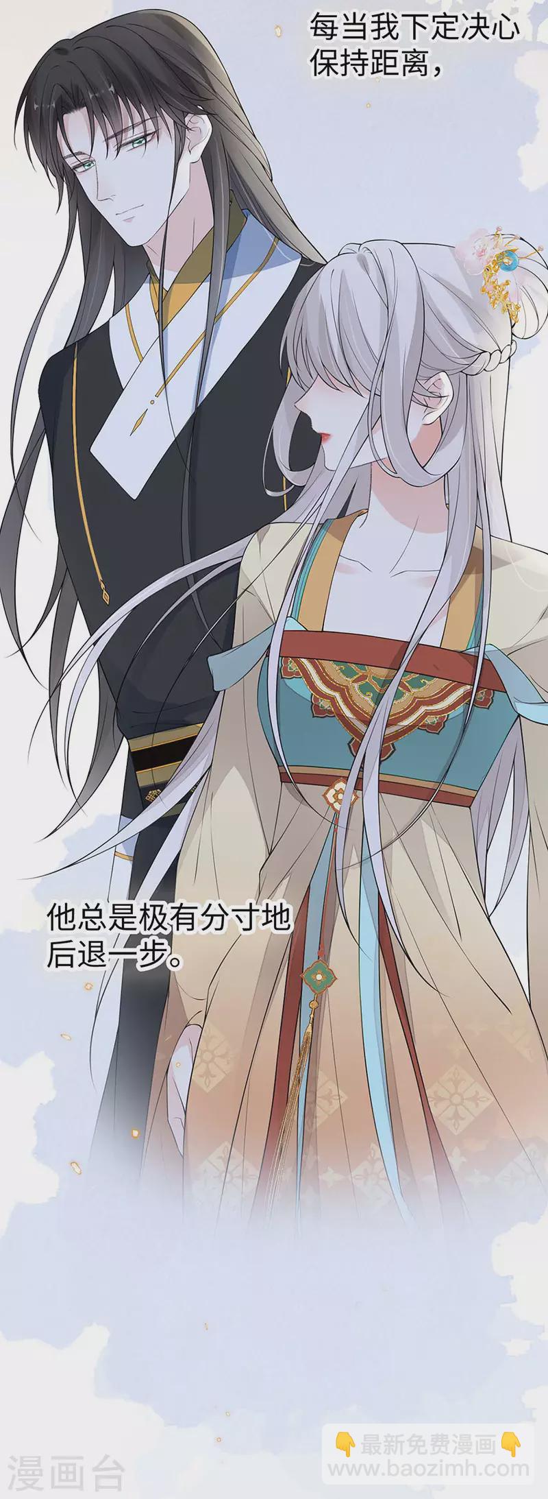 《太后裙下臣（暴君重生成男宠）》第158话 视他若父 第11页