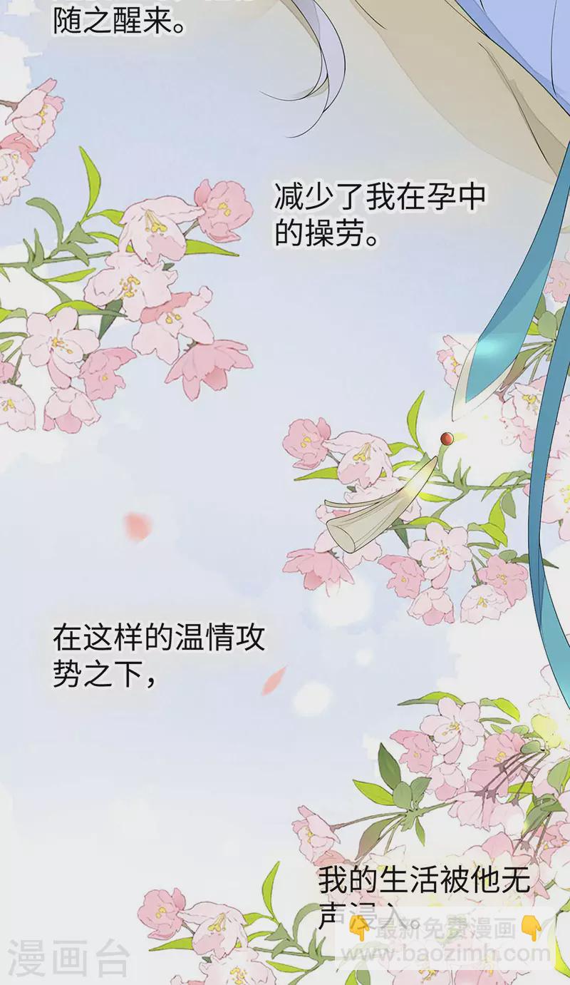 《太后裙下臣（暴君重生成男宠）》第158话 视他若父 第15页