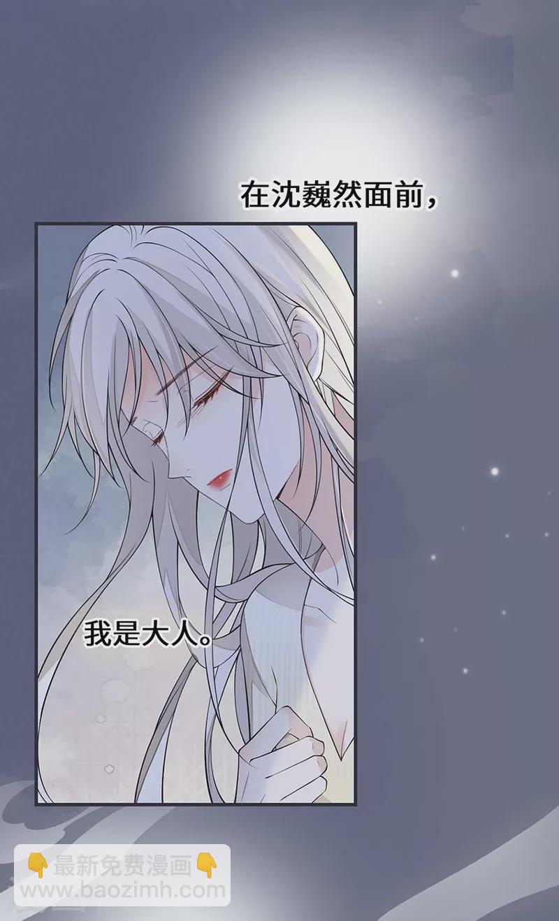 《太后裙下臣（暴君重生成男宠）》第165话 孰能无情 第11页