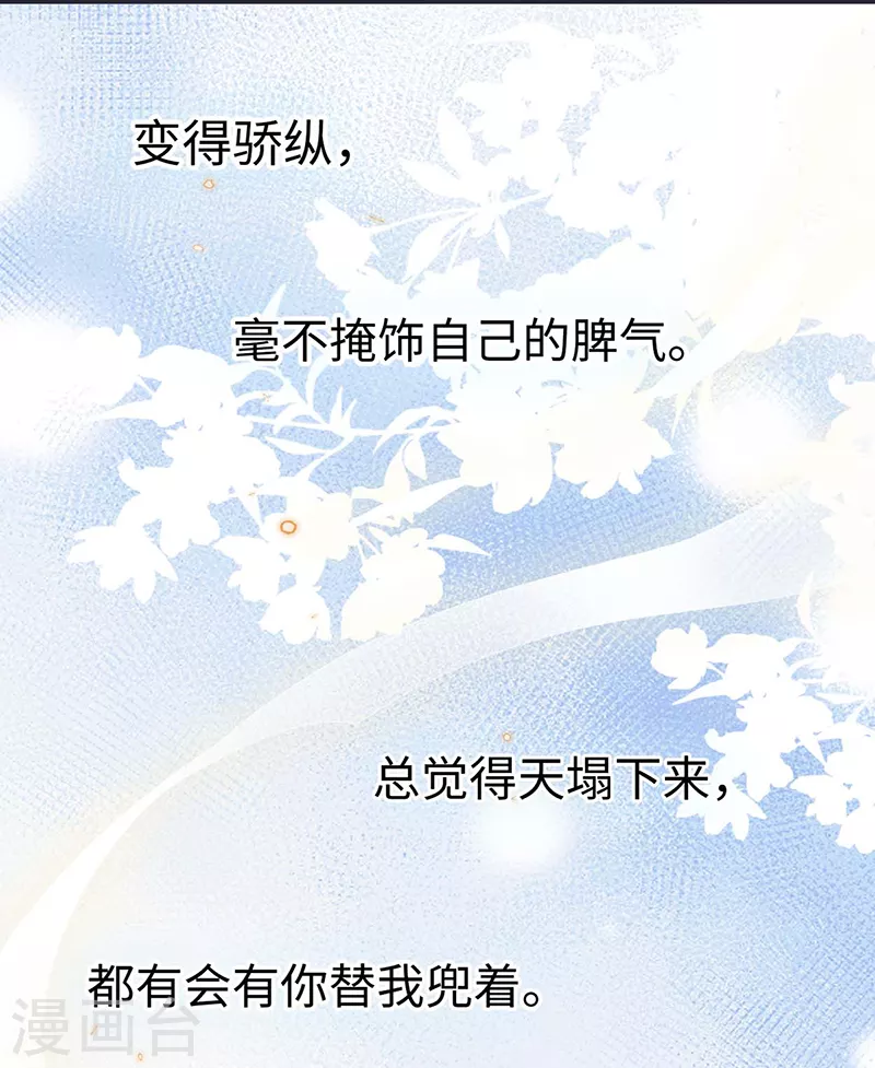 《太后裙下臣（暴君重生成男宠）》第165话 孰能无情 第14页