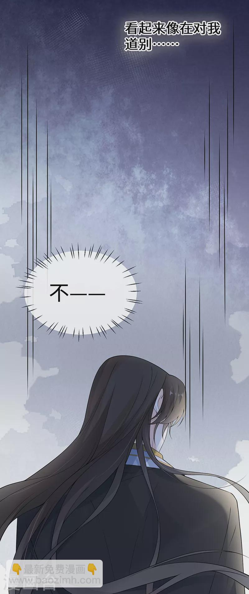 《太后裙下臣（暴君重生成男宠）》第165话 孰能无情 第24页