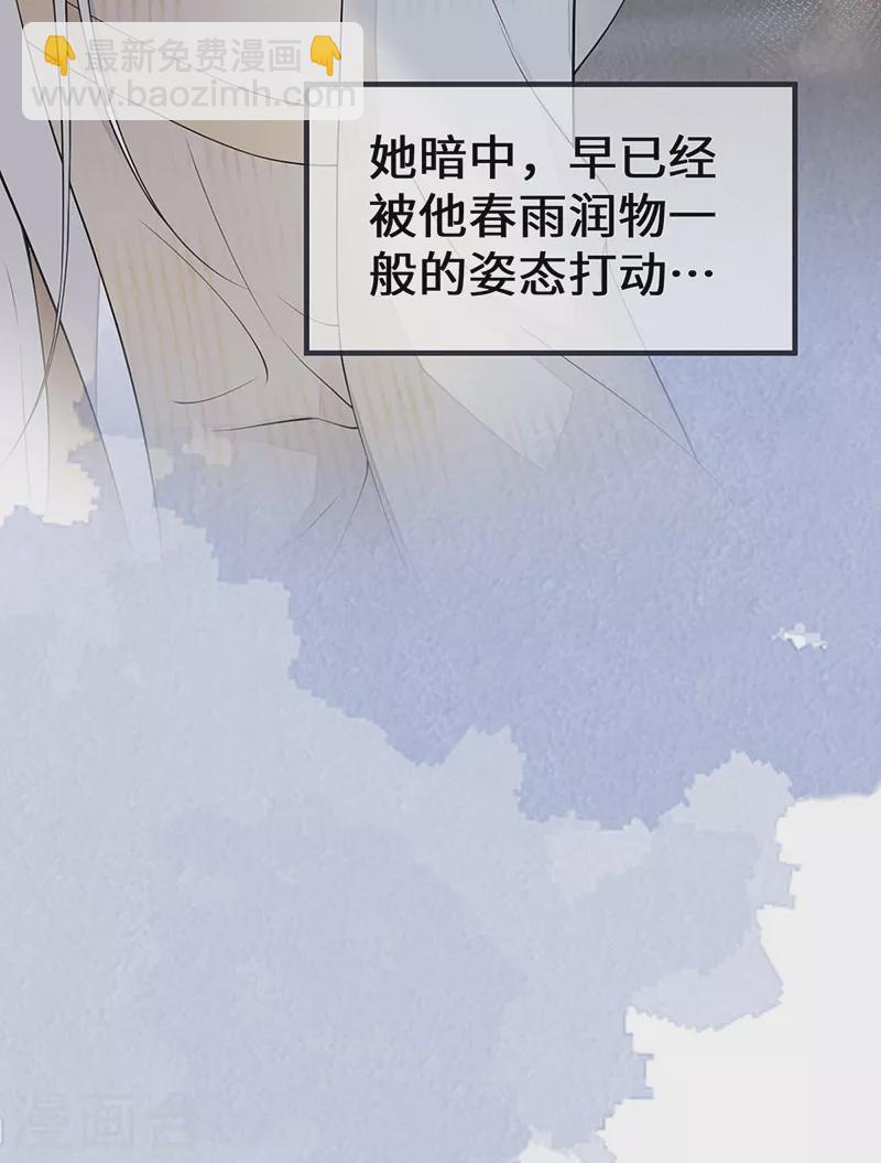 《太后裙下臣（暴君重生成男宠）》第165话 孰能无情 第30页