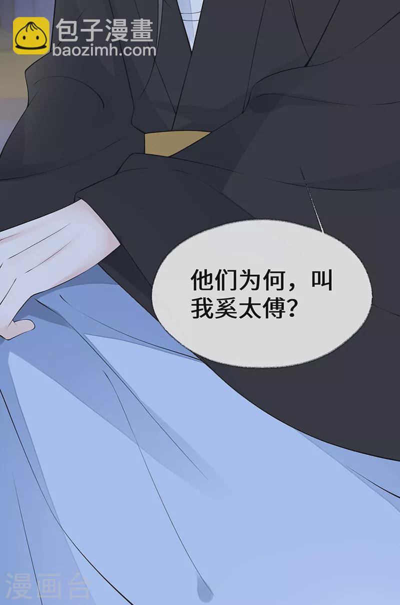 《太后裙下臣（暴君重生成男宠）》第165话 孰能无情 第39页