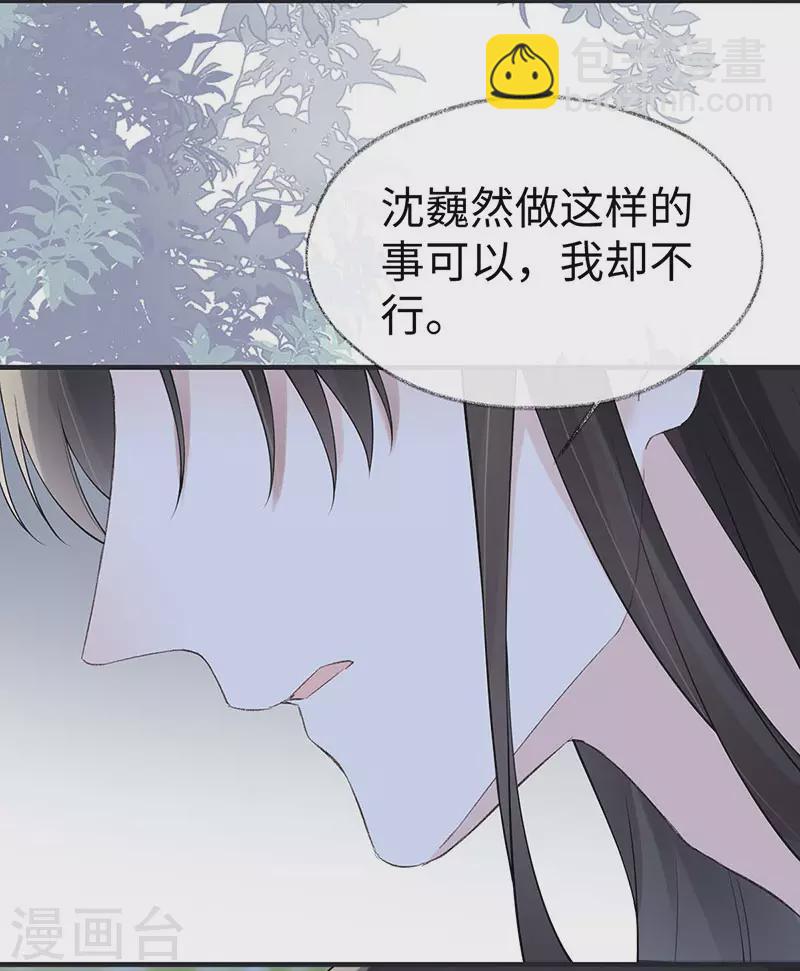 《太后裙下臣（暴君重生成男宠）》第162话 厚此薄彼 第19页