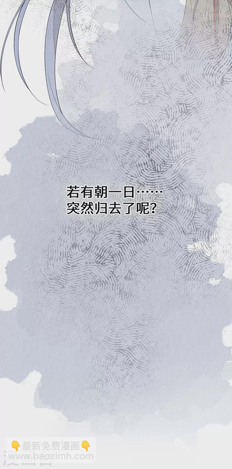 《太后裙下臣（暴君重生成男宠）》第166话 孤魂归去？ 第10页