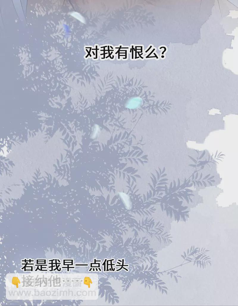《太后裙下臣（暴君重生成男宠）》第166话 孤魂归去？ 第26页