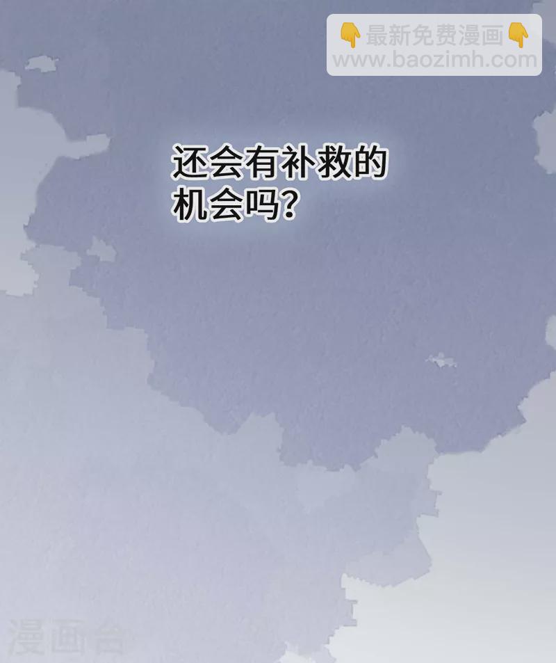 《太后裙下臣（暴君重生成男宠）》第166话 孤魂归去？ 第30页