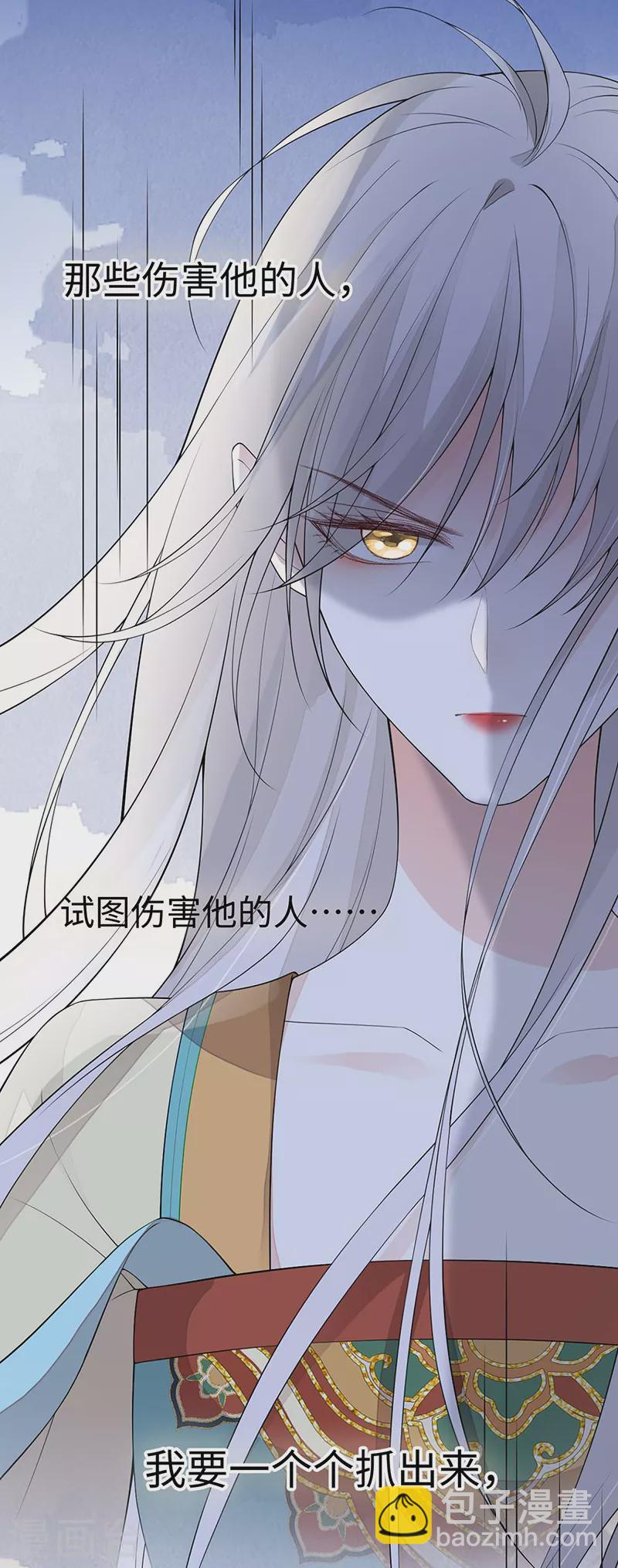 《太后裙下臣（暴君重生成男宠）》第166话 孤魂归去？ 第32页