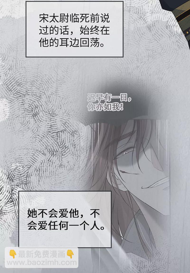 《太后裙下臣（暴君重生成男宠）》第168话 动摇 第13页