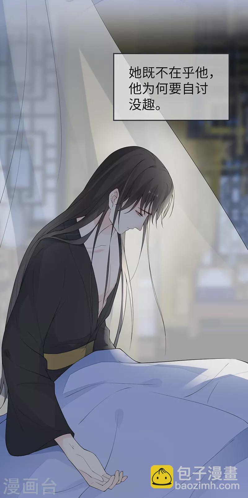 《太后裙下臣（暴君重生成男宠）》第168话 动摇 第17页