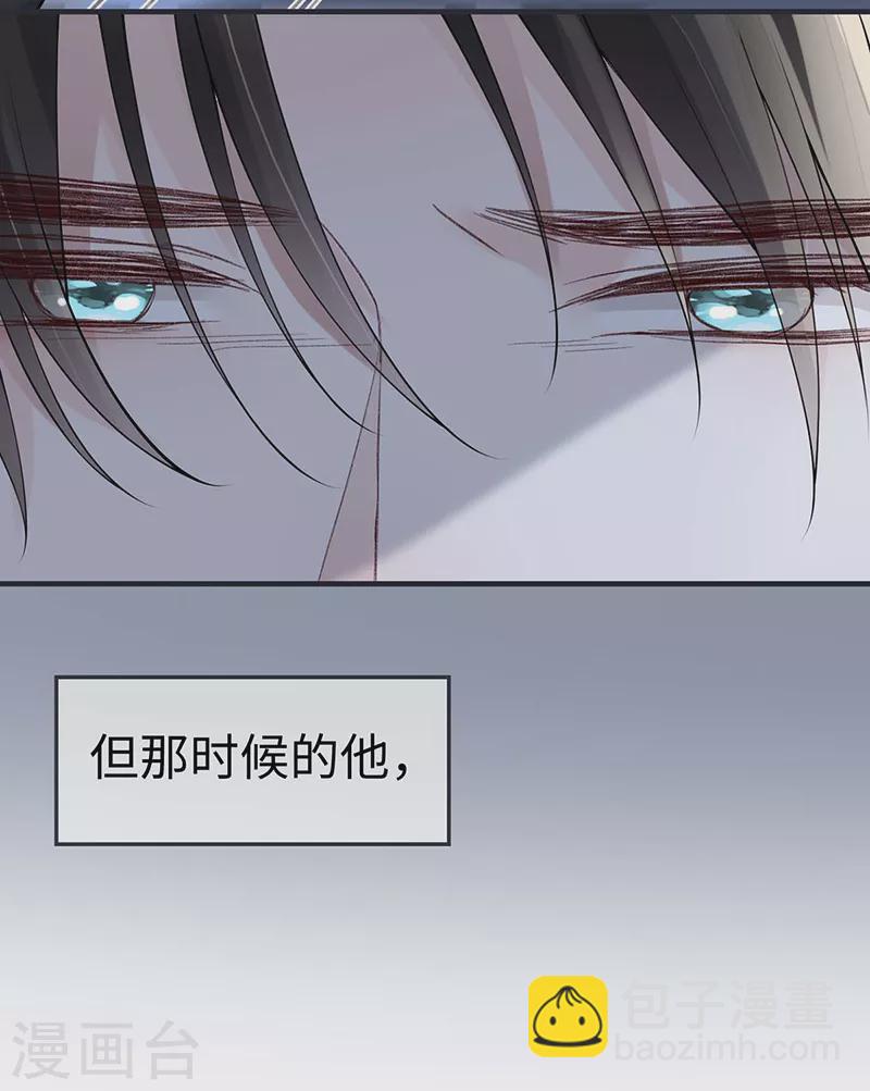 《太后裙下臣（暴君重生成男宠）》第168话 动摇 第21页