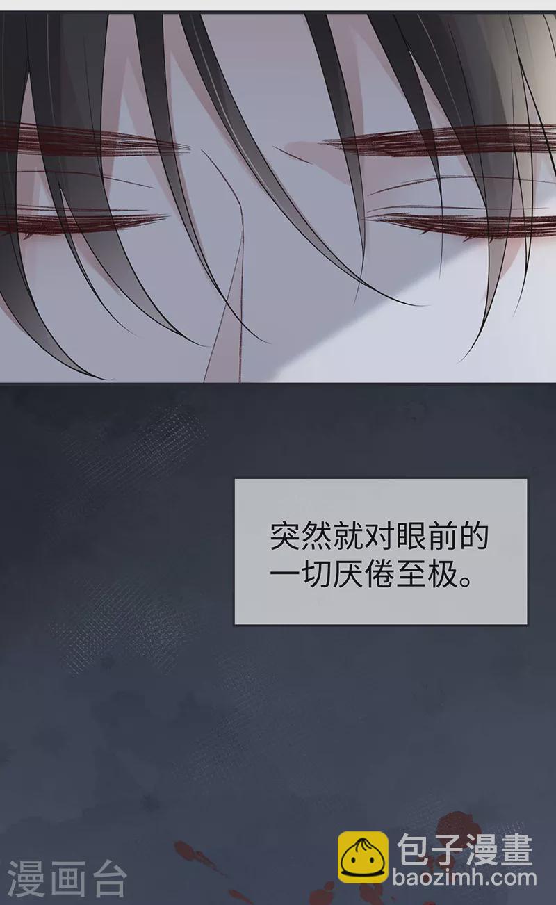 《太后裙下臣（暴君重生成男宠）》第168话 动摇 第22页