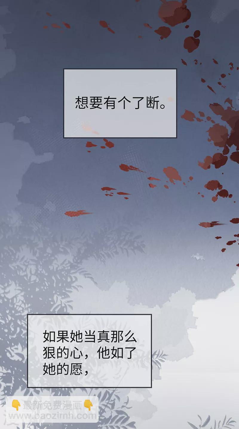 《太后裙下臣（暴君重生成男宠）》第168话 动摇 第23页