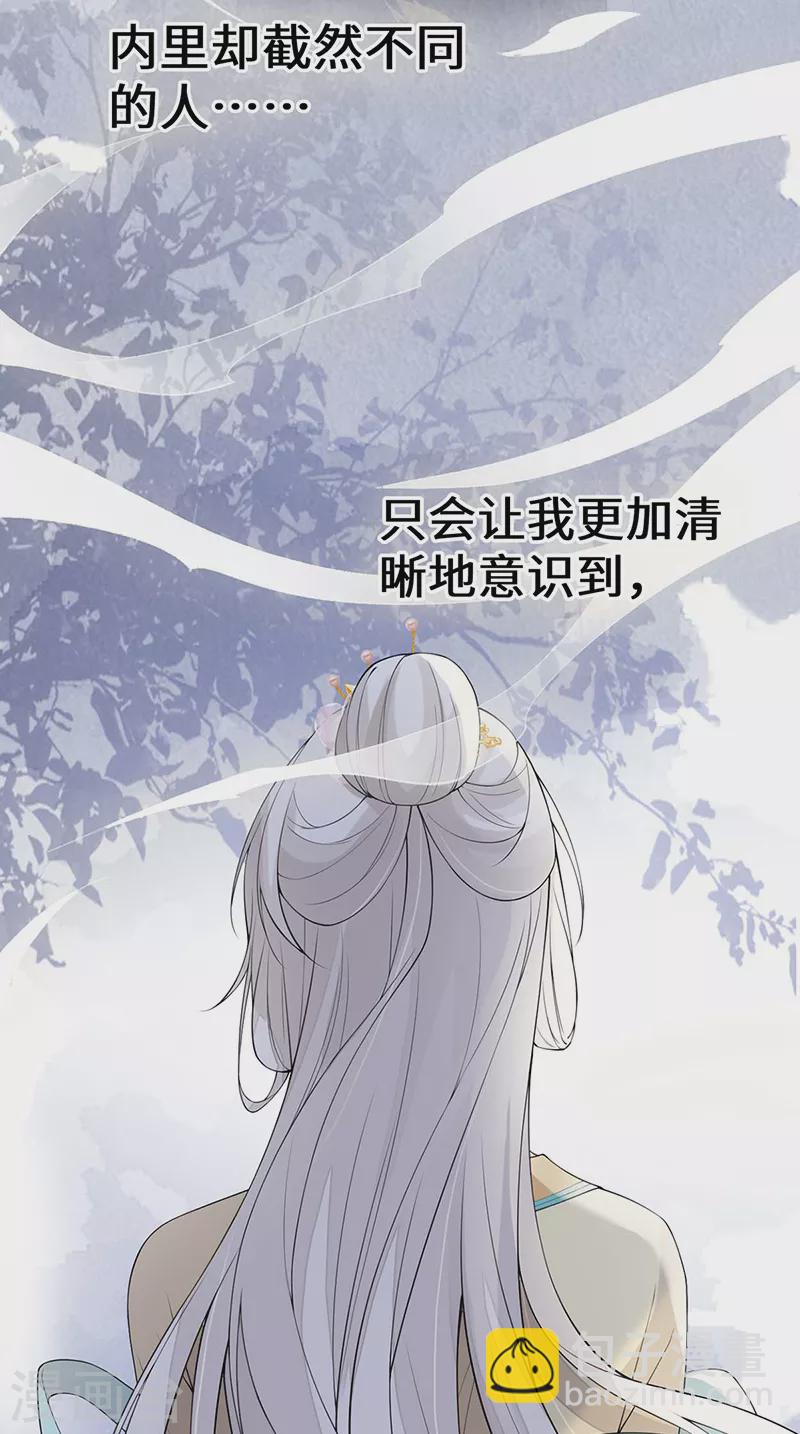 《太后裙下臣（暴君重生成男宠）》第167话 遣散后宫 第11页