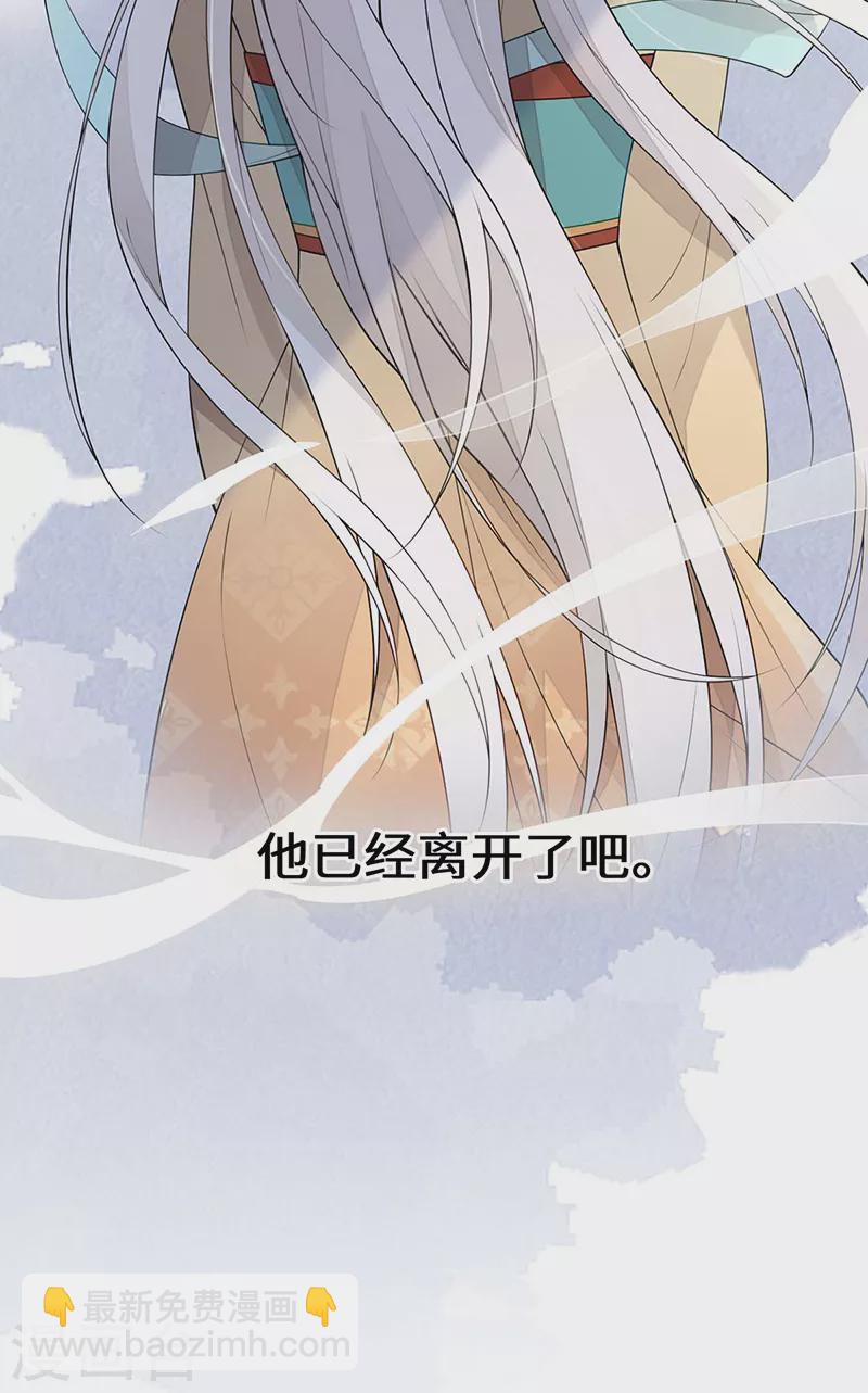 《太后裙下臣（暴君重生成男宠）》第167话 遣散后宫 第12页