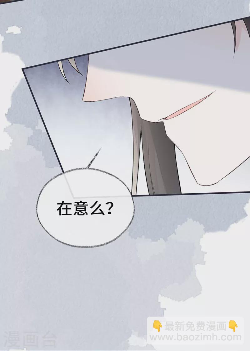 《太后裙下臣（暴君重生成男宠）》第167话 遣散后宫 第36页