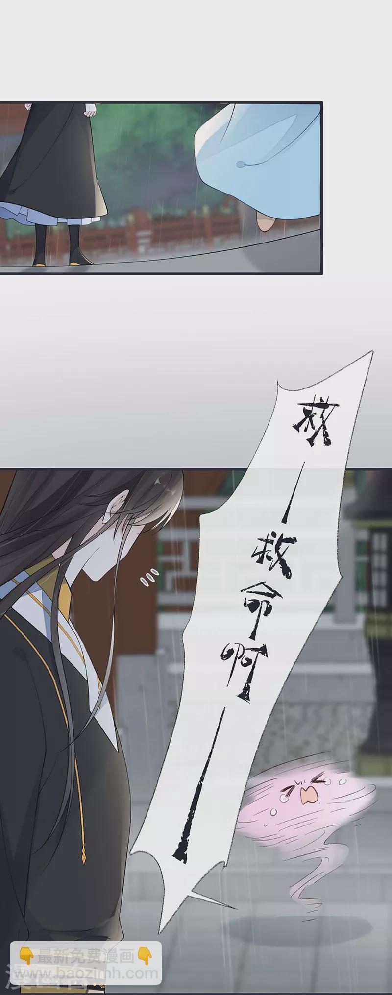 《太后裙下臣（暴君重生成男宠）》第167话 遣散后宫 第22页