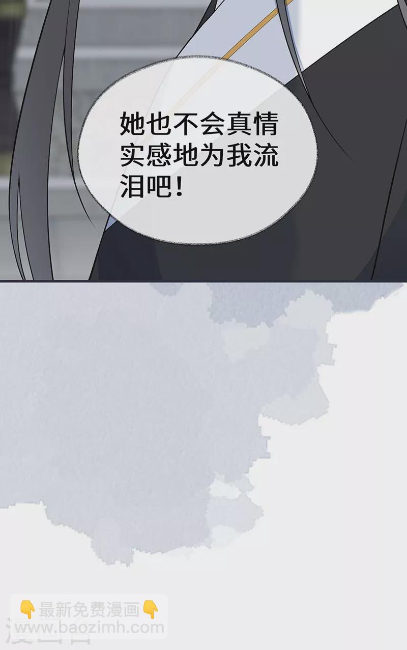 《太后裙下臣（暴君重生成男宠）》第167话 遣散后宫 第38页
