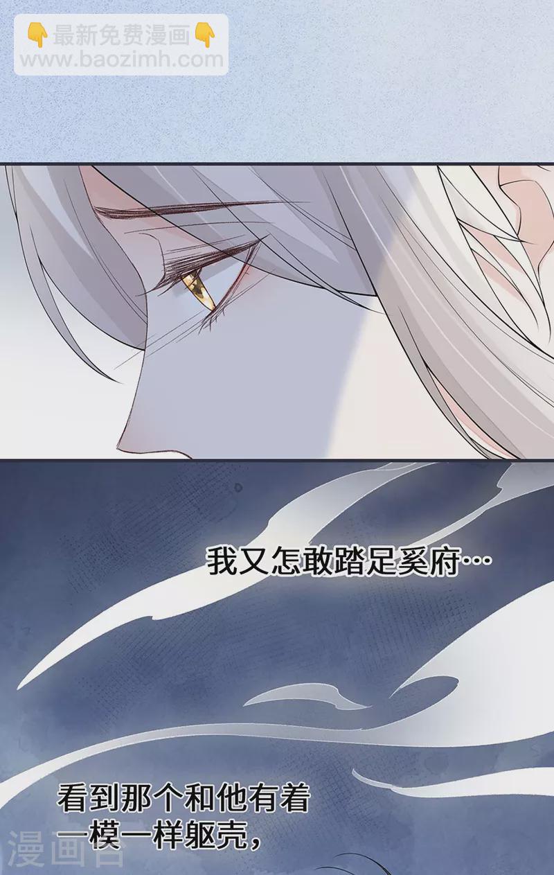 《太后裙下臣（暴君重生成男宠）》第167话 遣散后宫 第9页