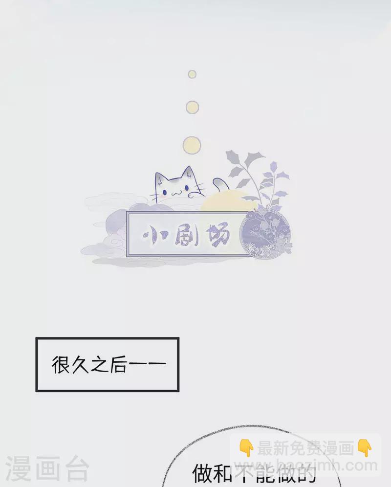 《太后裙下臣（暴君重生成男宠）》第169话 守候一夜 第40页