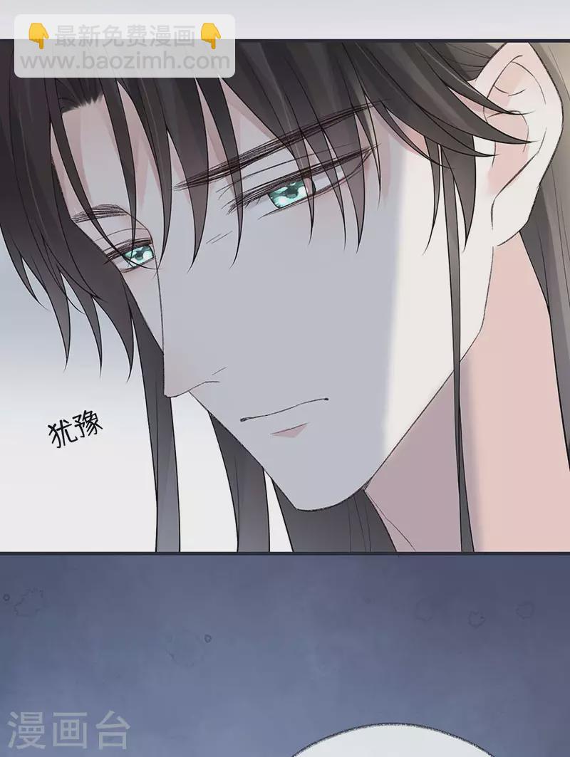 《太后裙下臣（暴君重生成男宠）》第169话 守候一夜 第4页