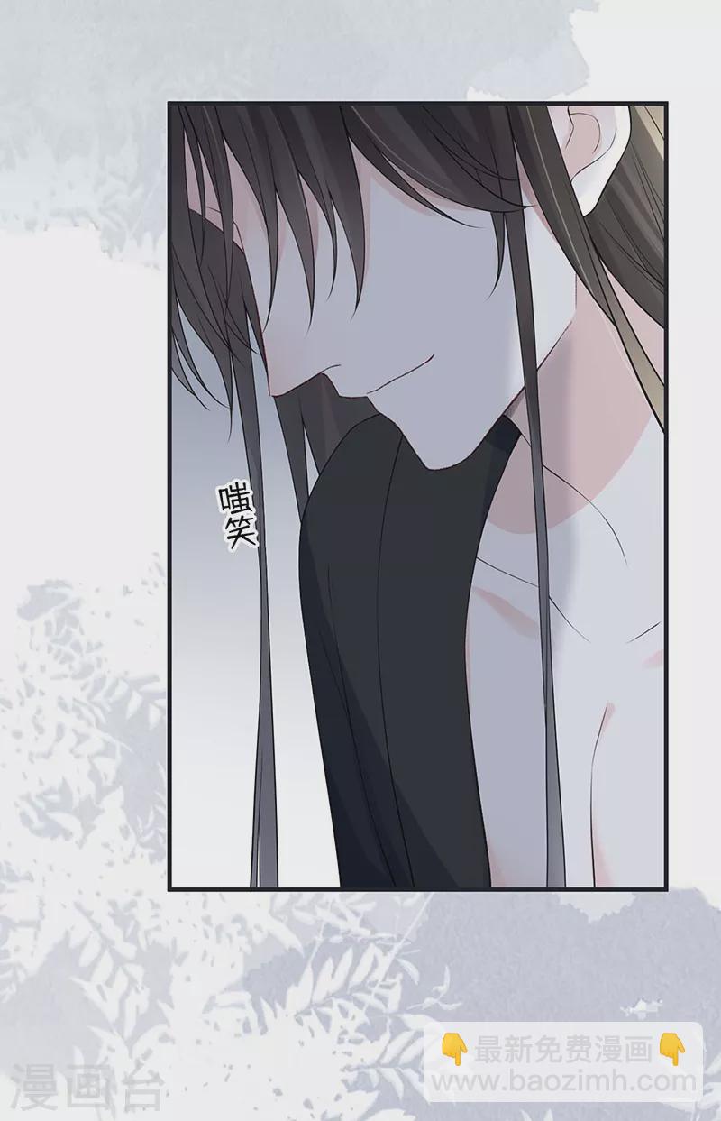 《太后裙下臣（暴君重生成男宠）》第166话 孤魂归去？ 第16页