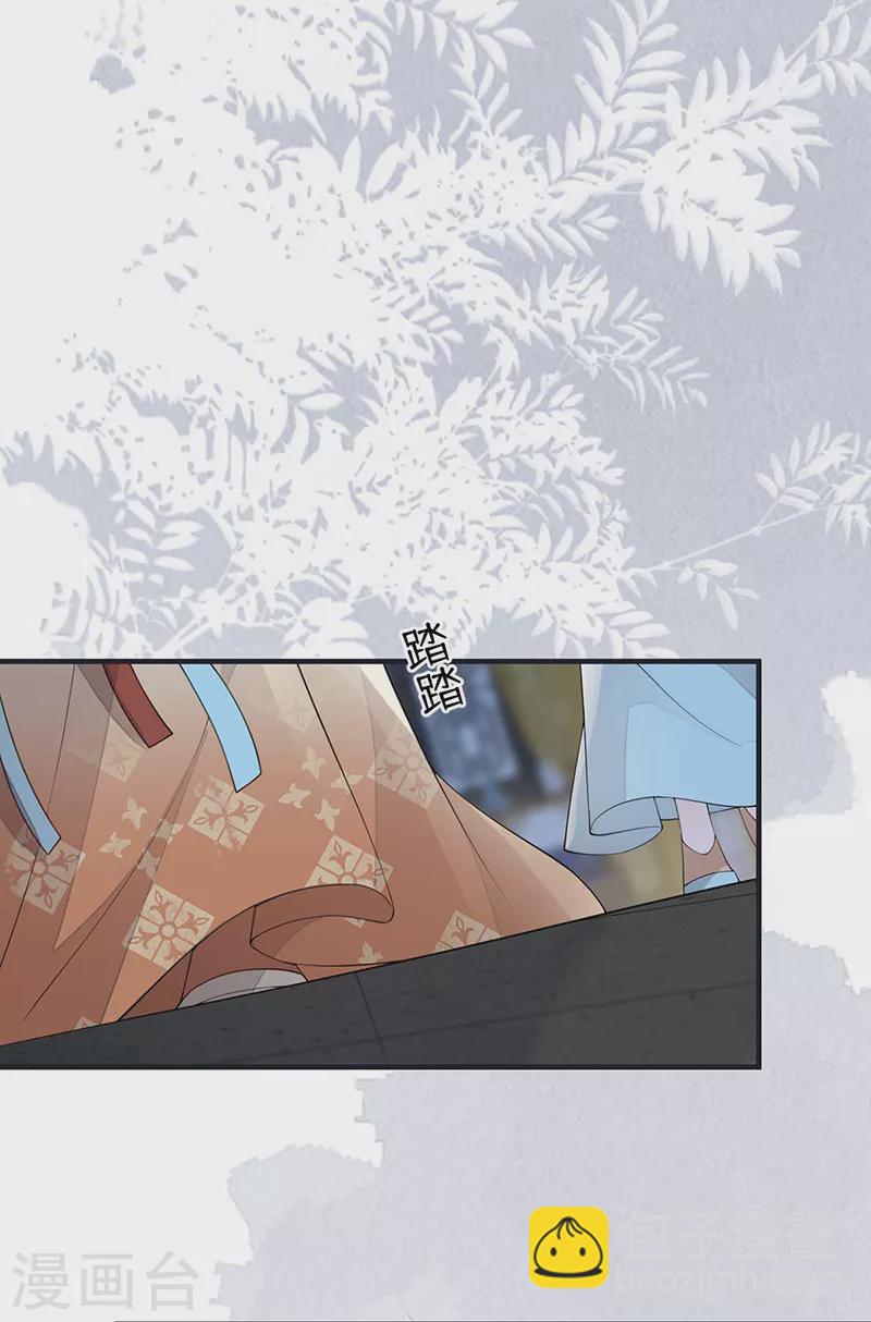 《太后裙下臣（暴君重生成男宠）》第166话 孤魂归去？ 第17页