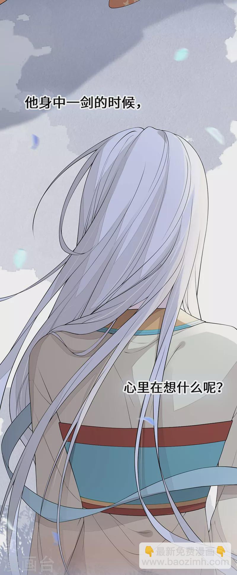 《太后裙下臣（暴君重生成男宠）》第166话 孤魂归去？ 第25页