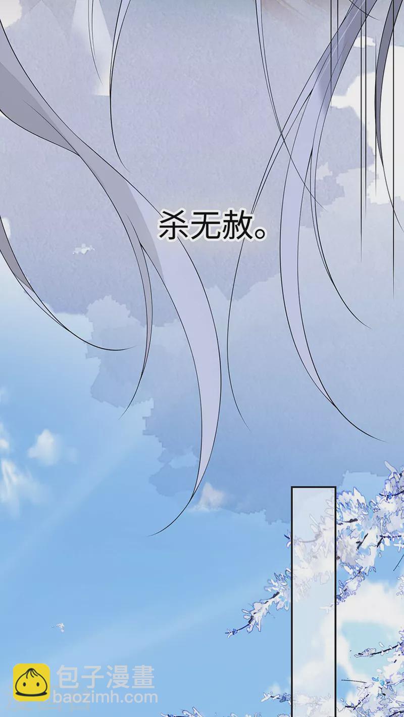 《太后裙下臣（暴君重生成男宠）》第166话 孤魂归去？ 第33页