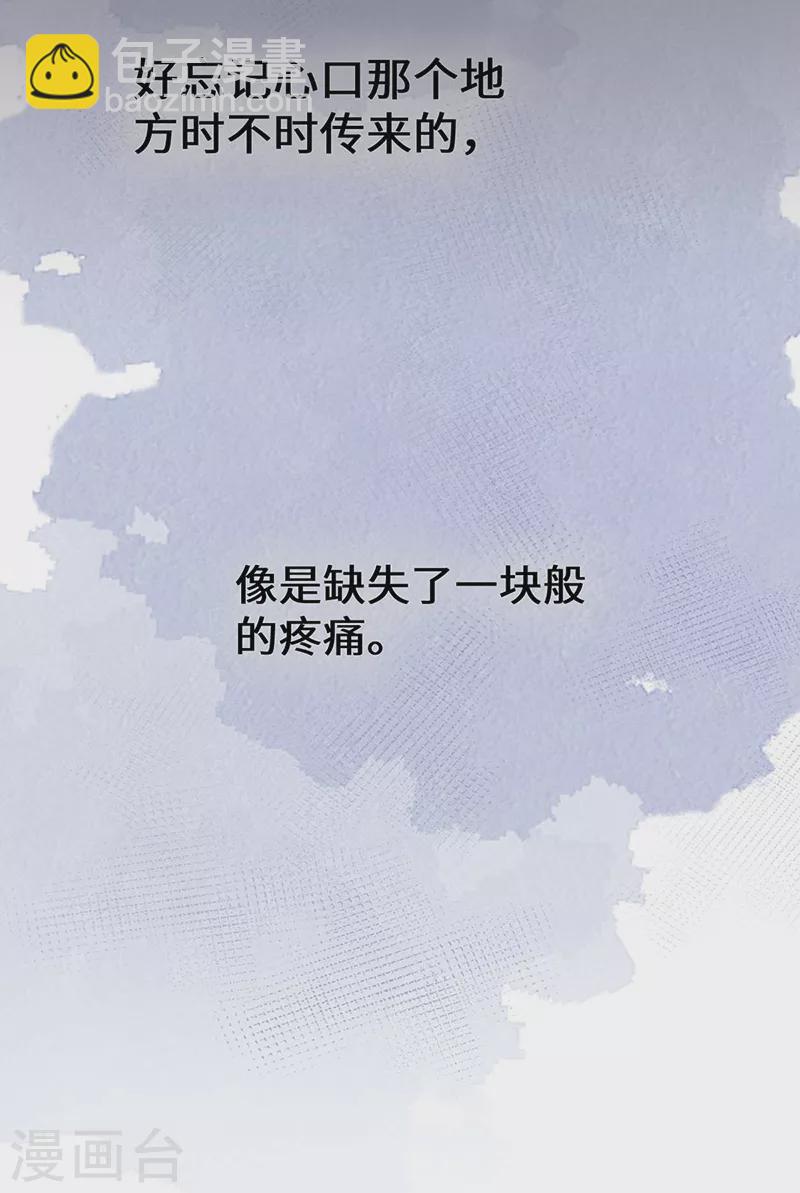 《太后裙下臣（暴君重生成男宠）》第166话 孤魂归去？ 第40页