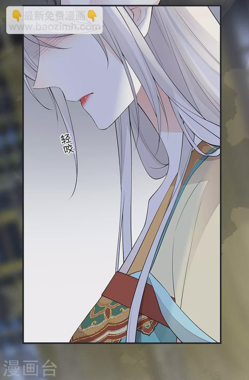 《太后裙下臣（暴君重生成男宠）》第166话 孤魂归去？ 第8页