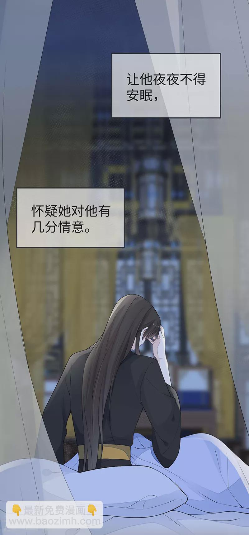 《太后裙下臣（暴君重生成男宠）》第168话 动摇 第16页
