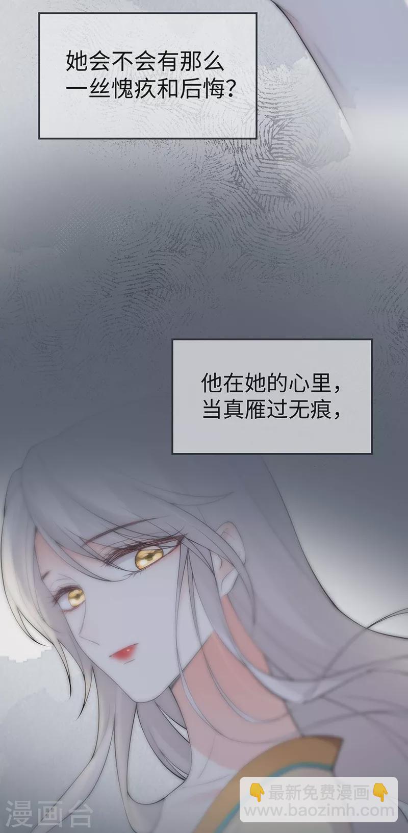 《太后裙下臣（暴君重生成男宠）》第168话 动摇 第25页