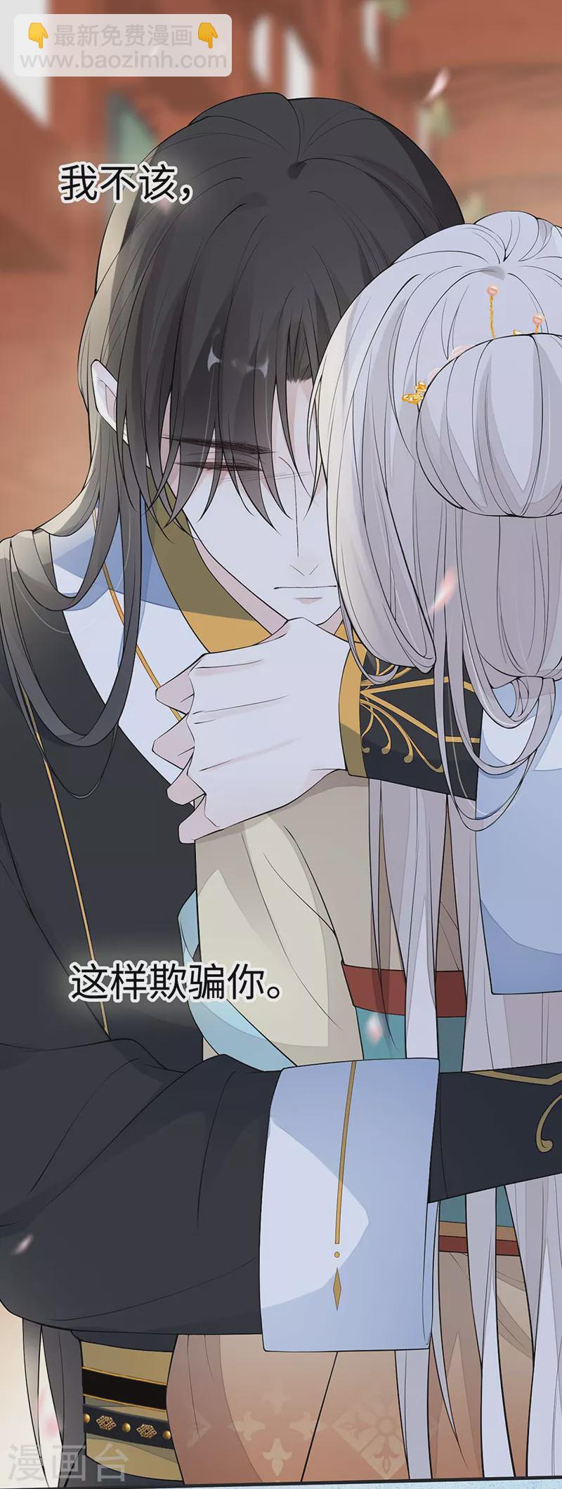 《太后裙下臣（暴君重生成男宠）》第171话 和好啦 第17页