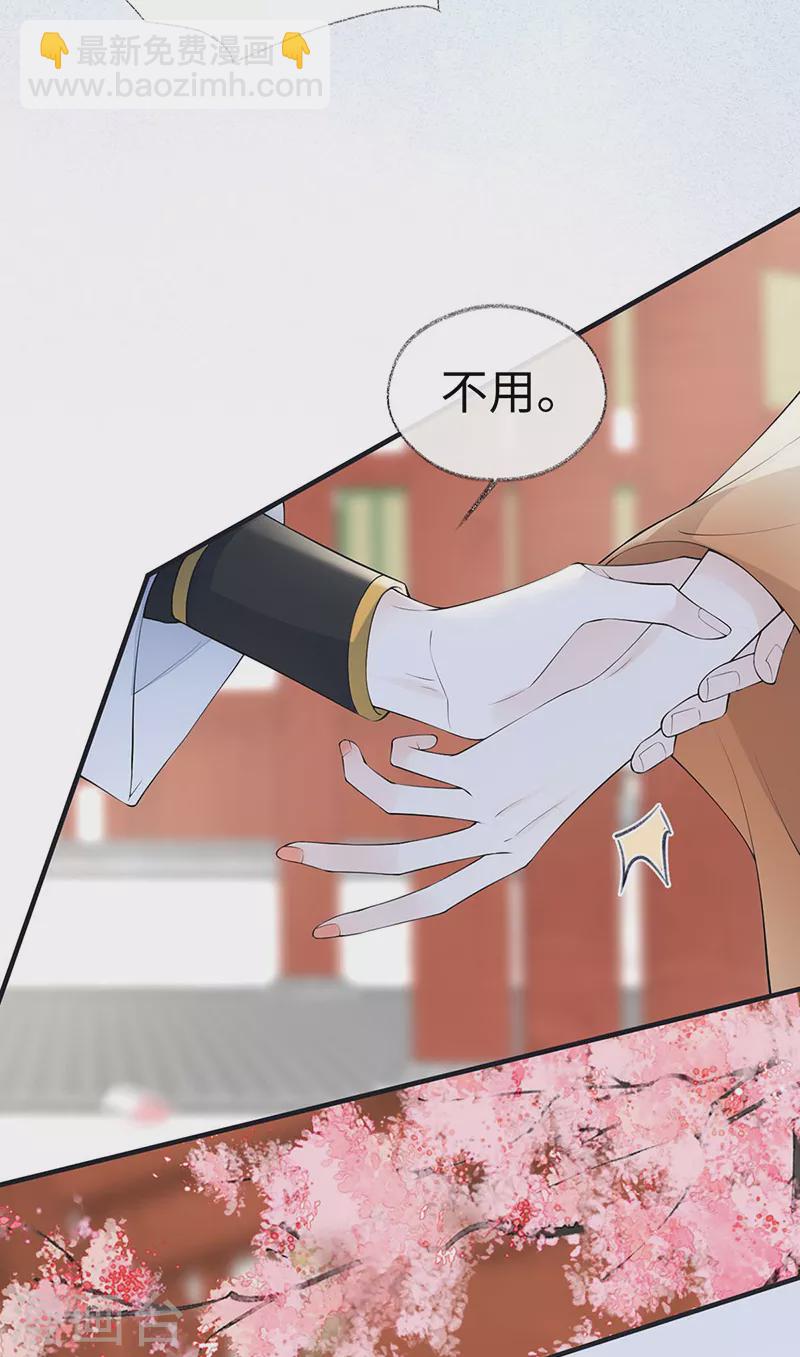 《太后裙下臣（暴君重生成男宠）》第171话 和好啦 第22页