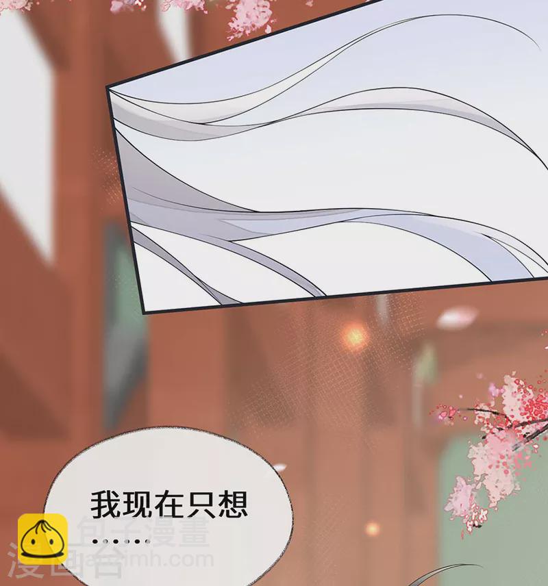 《太后裙下臣（暴君重生成男宠）》第171话 和好啦 第23页