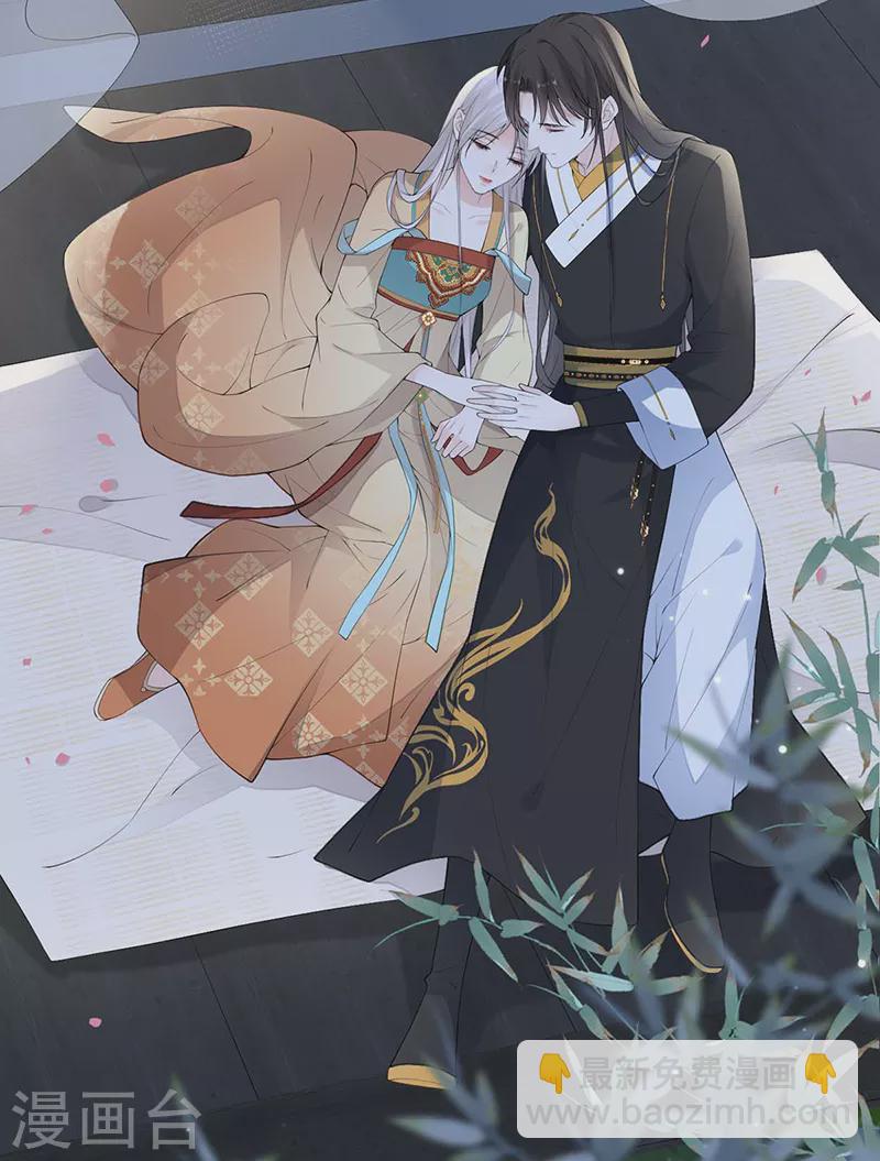 《太后裙下臣（暴君重生成男宠）》第171话 和好啦 第31页
