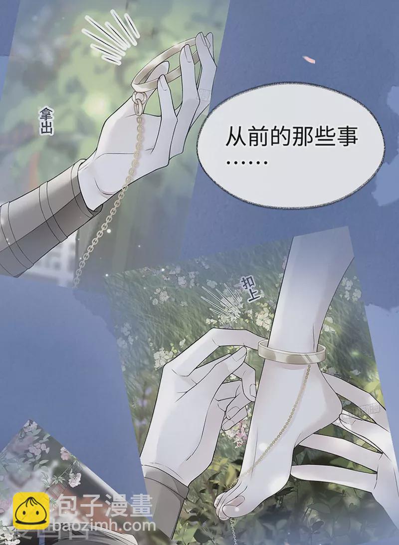 《太后裙下臣（暴君重生成男宠）》第171话 和好啦 第39页