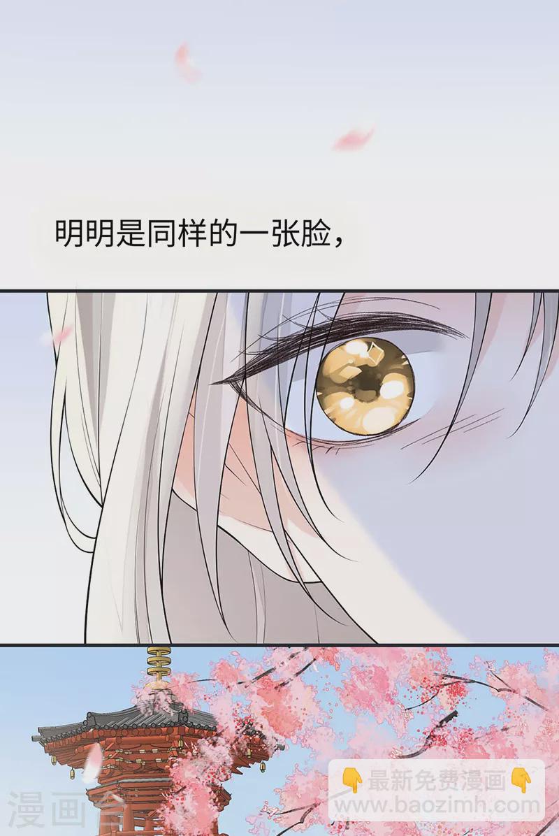 《太后裙下臣（暴君重生成男宠）》第171话 和好啦 第6页