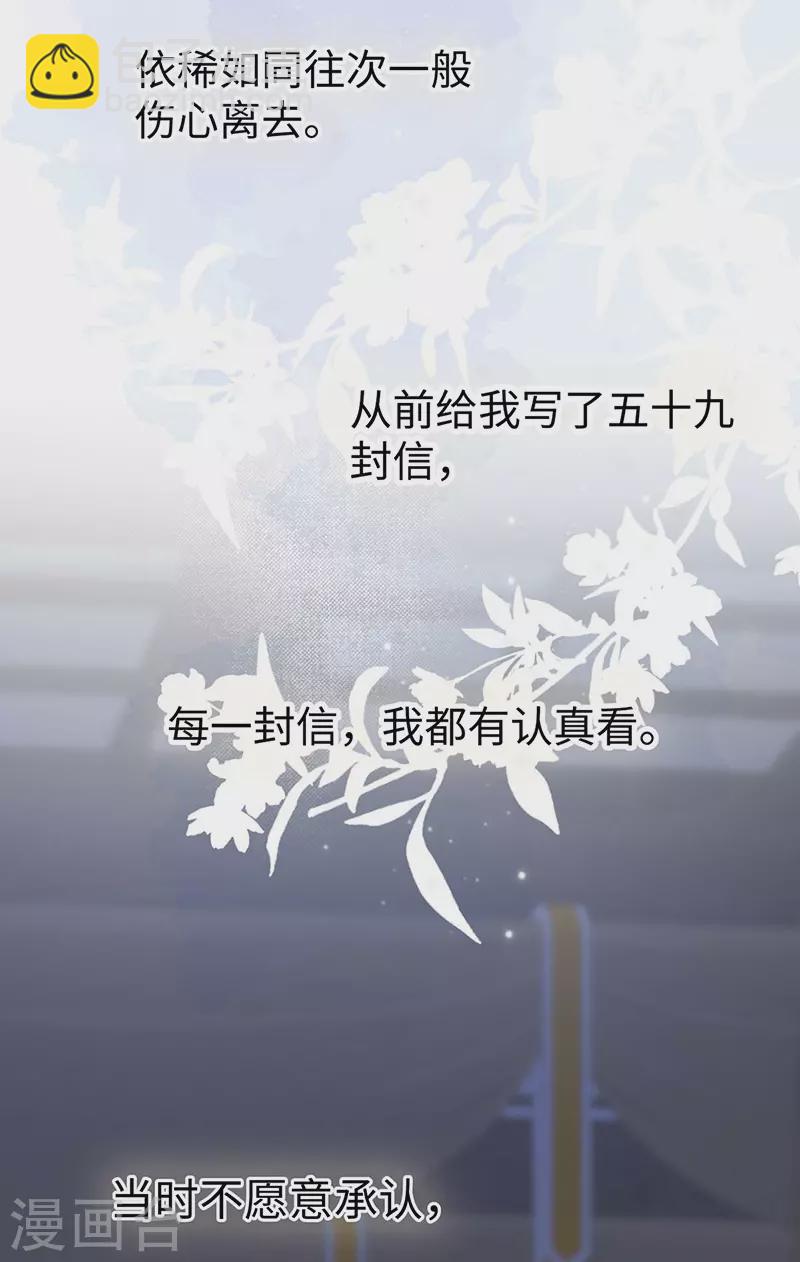 《太后裙下臣（暴君重生成男宠）》第170话 恢复记忆 第16页