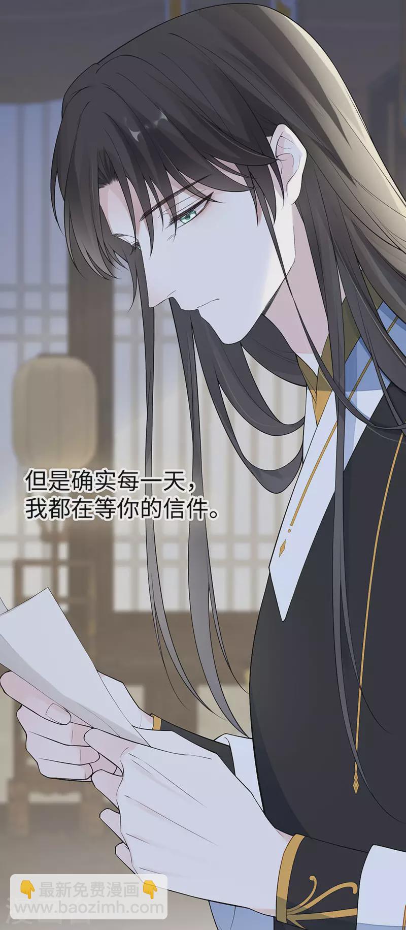 《太后裙下臣（暴君重生成男宠）》第170话 恢复记忆 第17页