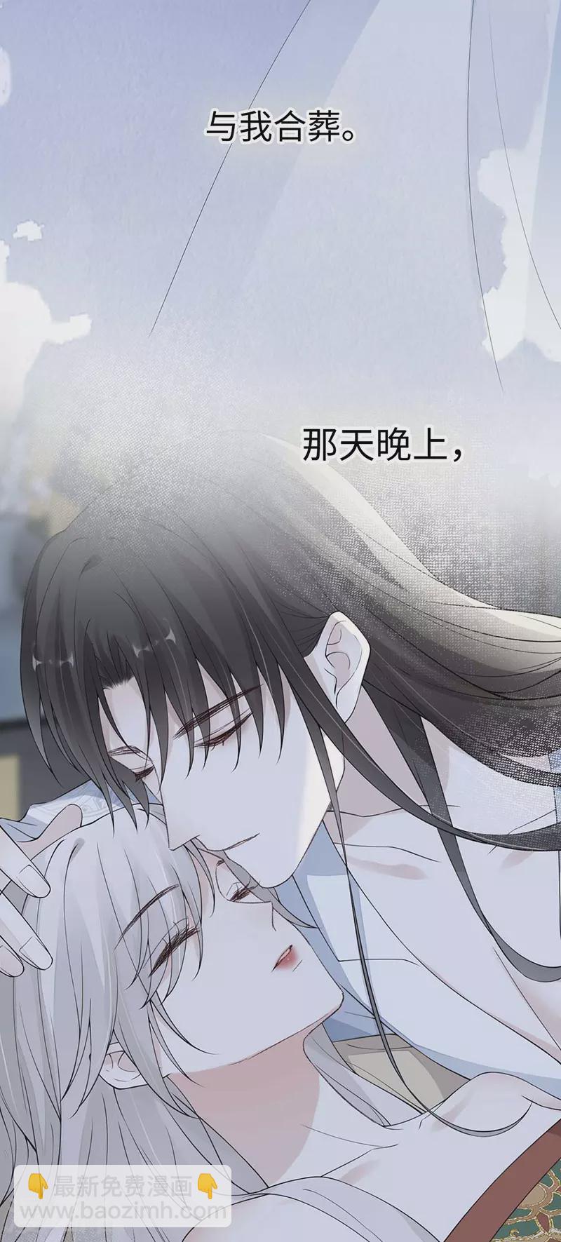 《太后裙下臣（暴君重生成男宠）》第170话 恢复记忆 第21页