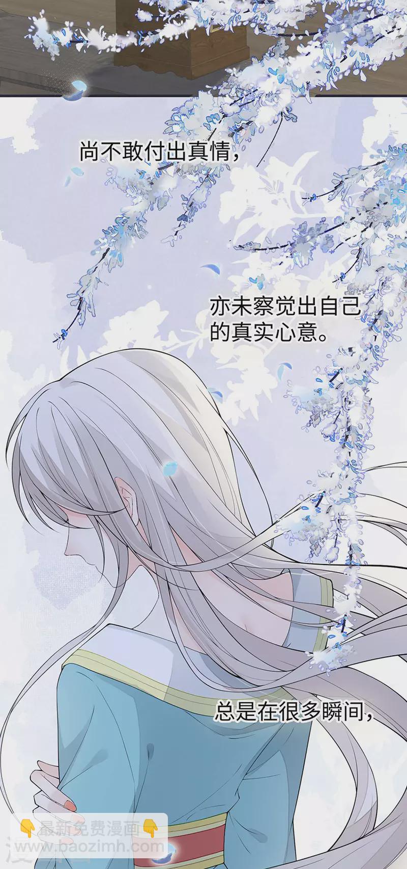 《太后裙下臣（暴君重生成男宠）》第170话 恢复记忆 第24页