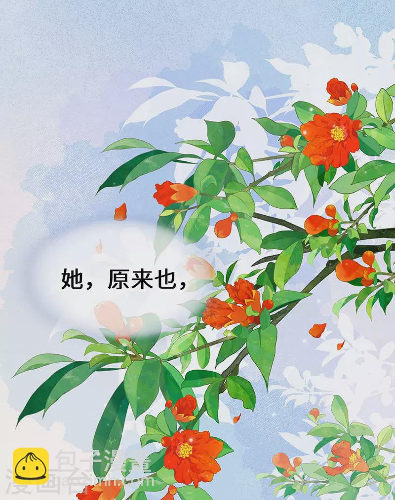 《太后裙下臣（暴君重生成男宠）》第170话 恢复记忆 第33页
