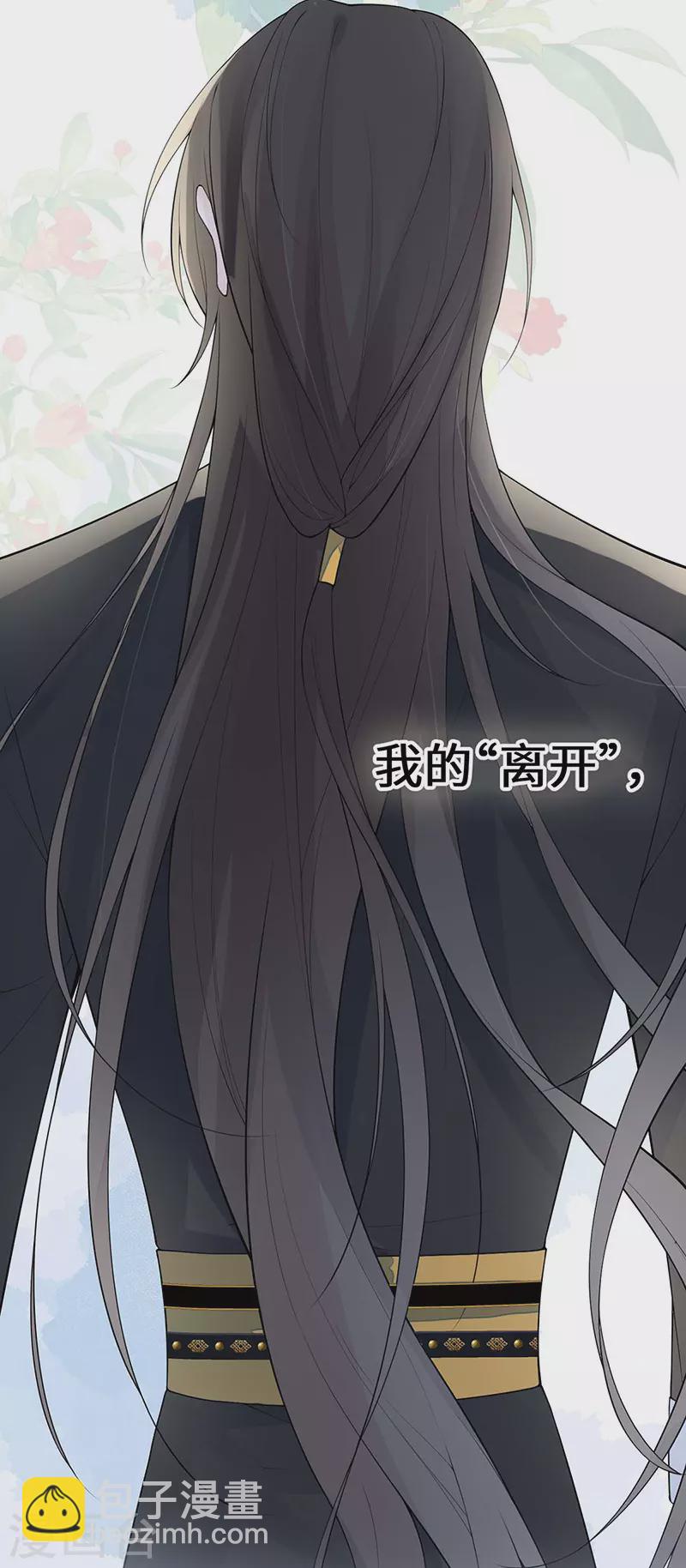 《太后裙下臣（暴君重生成男宠）》第170话 恢复记忆 第35页